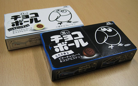 チョコボール白と黒